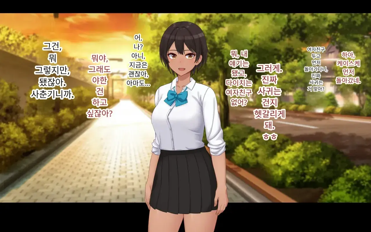 Naka Ga Ii Onna Tomodachi Wa Aitsu No Kanojo Datta | 친한 여자 친구가 알고 보니 그의 여자 친구였다.